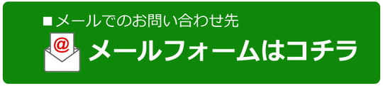 出張　フロントガラス　交換　埼玉県